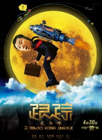 经典老传奇